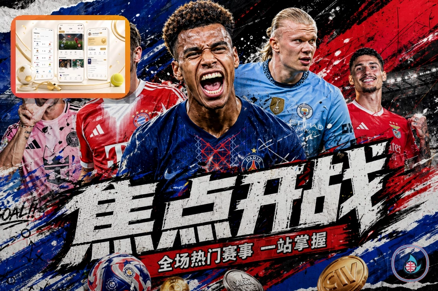 2026年美加墨世界杯场馆与城市风貌